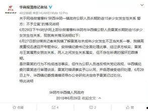 最新公职人员爆料案件,揭开权力滥用黑幕 第1张 最新公职人员爆料案件,揭开权力滥用黑幕 第1张