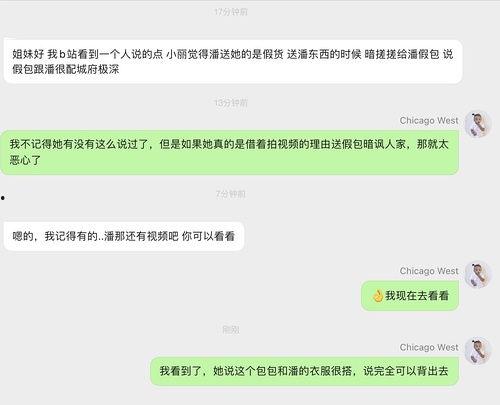 明星网红事件吃瓜链接,吃瓜群众热议焦点  第1张